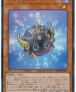 Ankuriboh VJMP-JP159 | Promoción V Jump