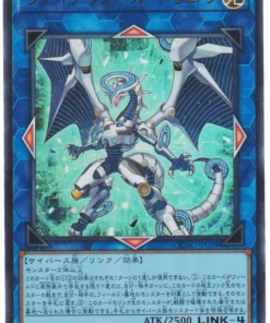 Firewall Dragon QCAC-JP039 | Colección de Arte del Cuarto de Siglo