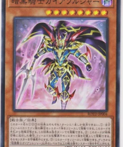 Soldado Gaia, el Caballero Feroz ROTD-JP004 | El ascenso del duelista