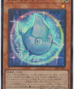 Astral Kuriboh VJMP-JP201 | Promoción V Jump