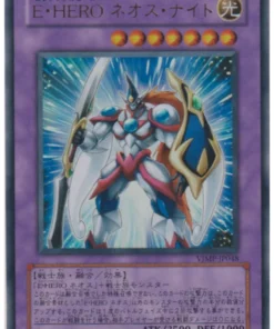 Elemental HERO Neos Knight VJMP-JP048 | Promoción de V Jump