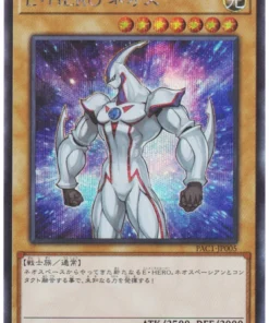 Elemental HERO Neos PAC1-JP005 | Colección de Arte Prismático