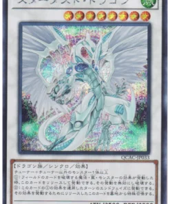 Dragón Polvo de Estrellas (2.ª obra) QCAC-JP033 | Colección de Arte del Cuarto de Siglo