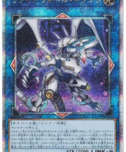 Firewall Dragon QCAC-JP039 (segunda obra) | Colección de Arte del Cuarto de Siglo