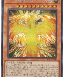 El Dragón Alado de Ra – Fénix Inmortal QCAC-JP100 | Colección de Arte del Cuarto de Siglo (Copia)