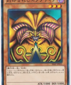 Exodia el Prohibido 20AP-JP011 | Paquete del 20.º aniversario, 1.ª oleada