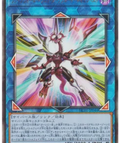 Firewall Dragon Darkfluid – Neo Tempest Terahertz HC01-JP044 | COLECCIÓN DE ARCHIVOS DE HISTORIA
