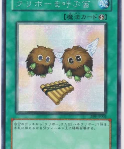 La Flauta de Invocación de Kuriboh PP9-JP002 | Paquete Premium 9