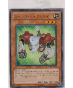 Junk Defender VJCF-JP003 | V Jump Card Festa
