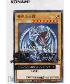Dragón Blanco de Ojos Azules 711D-JP001 | Promoción Seven Eleven (Hi-Chew)