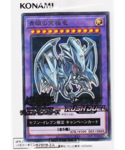 Dragón Definitivo de Ojos Azules 711E-JP001 | Promoción Seven Eleven (Hi-Chew)