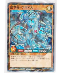 Dragón Multigolpe Dragias RD/ECG1-JP012 | Promoción de Chicles Rush Duel