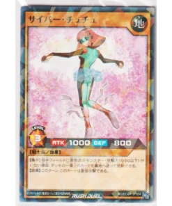 Cyber ​​Tutu RD/ECG1-JP004 | Promoción de chicles Rush Duel