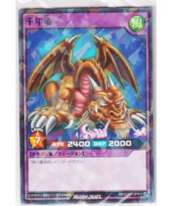 Mil Dragones RD/ECG1-JP001 | Promoción de chicles Rush Duel