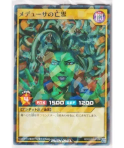 El pelo de serpiente RD/ECG1-JP008 | Promoción de chicles Rush Duel