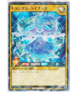 Transam Linac RD/ECG1-JP016 | Promoción de chicles Rush Duel