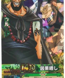 Urouge PRC-009-W CP (Hoja / Promocional) | One Piece BB MATCH W