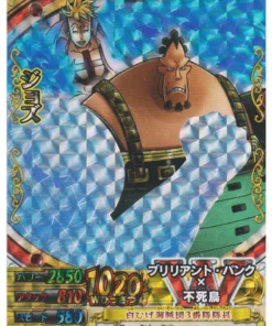 Jozu PMK-004-W CP (Hoja / Promocional) | One Piece BB MATCH W