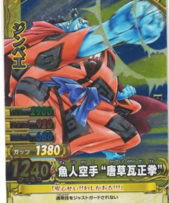 Jinbe C240-W SR (Lámina) | One Piece BB MATCH W