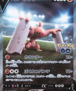 Conkeldurr V 076/071 SR | Pokemon GO s10b