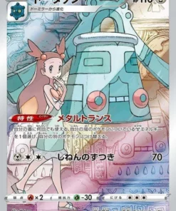 Bronzong 208/184 | Vmax Climax s8b
