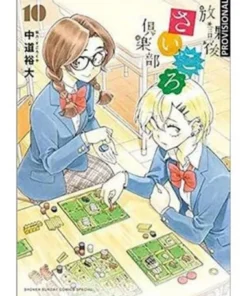 AFTER SCHOOL DICE CLUB 5
