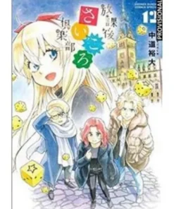 AFTER SCHOOL DICE CLUB 06
