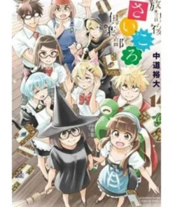 AFTER SCHOOL DICE CLUB 07