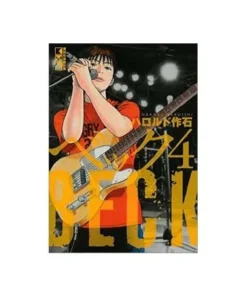 BECK EDICION KANZENBAN 4