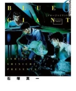 BLUE GIANT 3