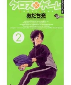CROSS GAME 02