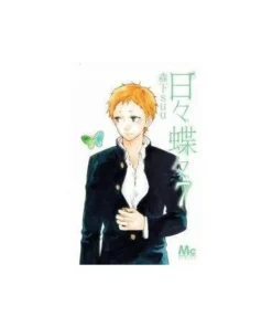 DAILY BUTTERFLY 7 9788413416281 PLANETA COMIC 8,50 €