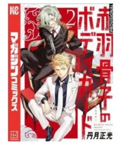 EL GUARDAESPALDAS DE HONEKO AKABANE 02