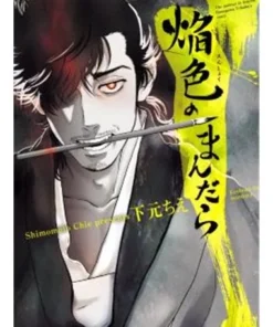 Mandala Foc | Comprar cómic manga en Frikomics tienda online