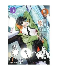 EL MISTERIO PROHIBIDO DE RON KAMONOHASHI 10 PANINI8,95 €8,95 € PANI…