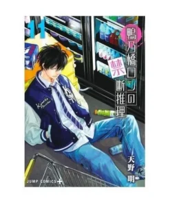 EL MISTERIO PROHIBIDO DE RON KAMONOHASHI 11 Panini Mayo8,95 €8,95 €…