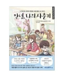 ¡HOLA, PUBERTAD! RANDOM HOUSE MONDADORI17,95 €17,95 € RANDOM HOUSE …