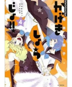 KAGEKI SHOJO 4
