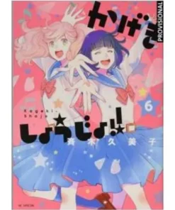 KAGEKI SHOJO!! 06