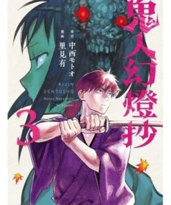 KIJIN GENTOSHO CAZADOR DE DEMONIOS 03 PANINI8,95 €8,95 € PANINI PANINI