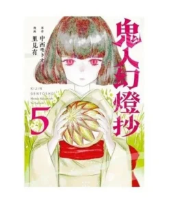 KIJIN GENTOSHO CAZADOR DE DEMONIOS 05