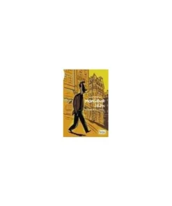 MONSIEUR JEAN,LA TEORIA DE LOS SOLTEROS Cuentos Infantiles14,00 €14…
