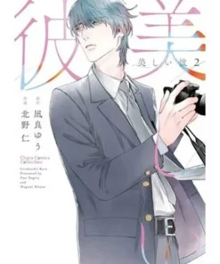 MY BEAUTIFUL MAN 02