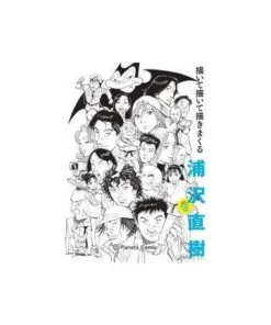 NAOKI URASAWA GUIA OFICIAL 9788413416298 PLANETA COMIC 25,00 €