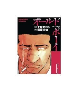 OLD BOY 3