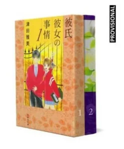 PACK KARE KANO 1 Y KARE KANO 2