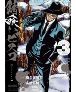 SABIKUI BISCO 03