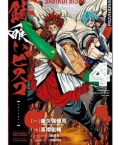 SABIKUI BISCO 04