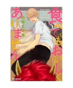 TABETEMO OISHIKU ARIMASEN 01 PANINI8,95 €8,95 € PANINI PANINI