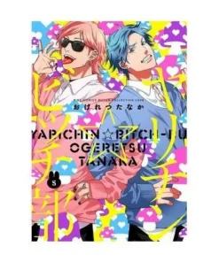 YARICHIN BITCH CLUB 05 PANINI8,95 €8,95 € PANINI PANINI